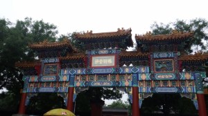 The entrance gate to the Lama temple