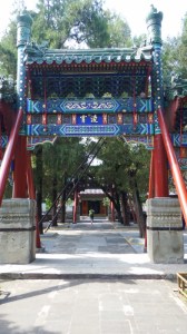 Entrance to South lake island